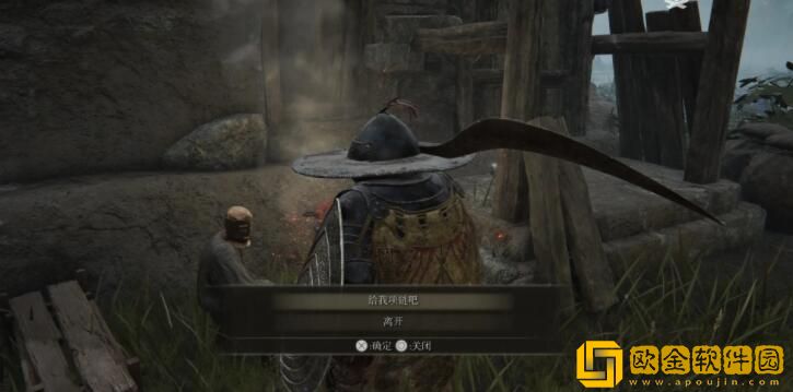 艾尔登法环食粪者支线流程