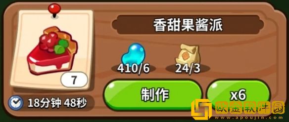 冲呀饼干人王国建筑物功能介绍