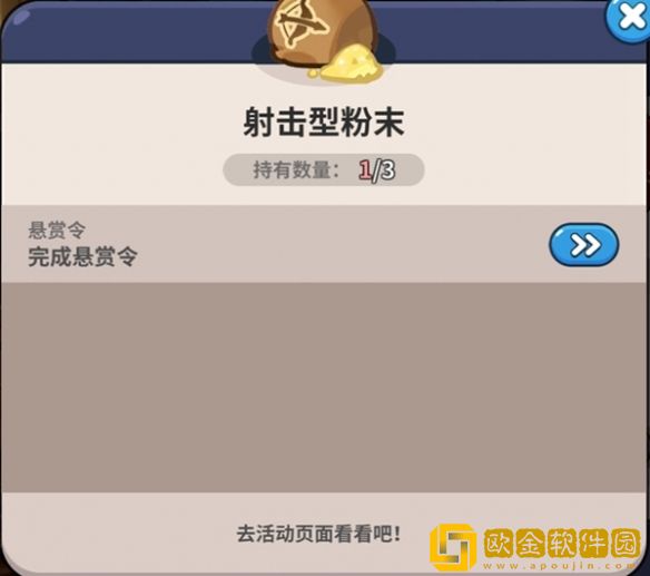 冲呀饼干人王国角色怎么提升