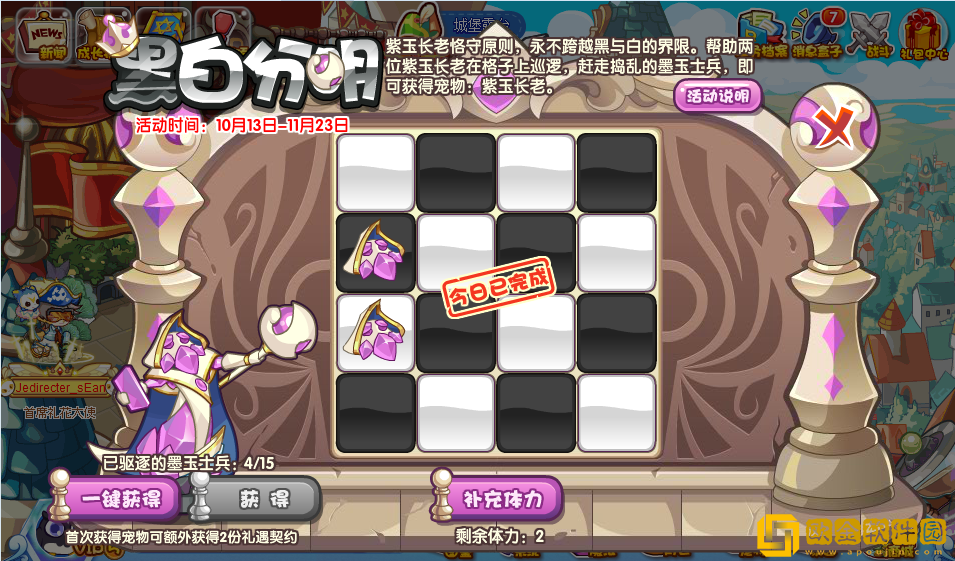 洛克王国黑白分明活动怎么玩-洛克王国黑白分明活动说明