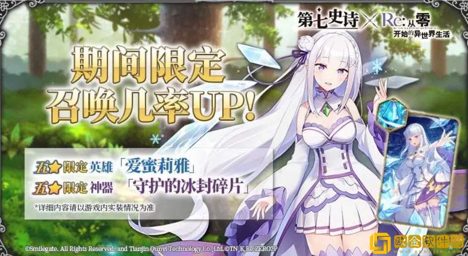 第七史诗爱蜜莉雅技能强度一览-第七史诗爱蜜莉雅角色技能介绍