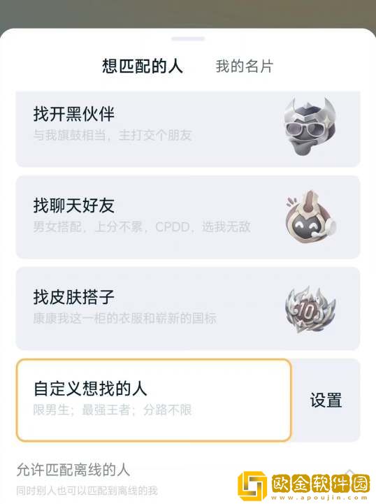 王者荣耀Q区V区互通方法介绍
