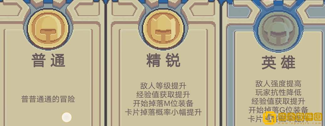 元气骑士前传装备等级怎么提升