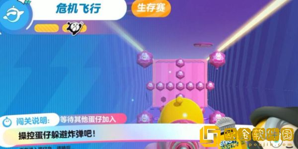 蛋仔派对危险飞行怎么过-蛋仔派对危险飞行玩法技巧