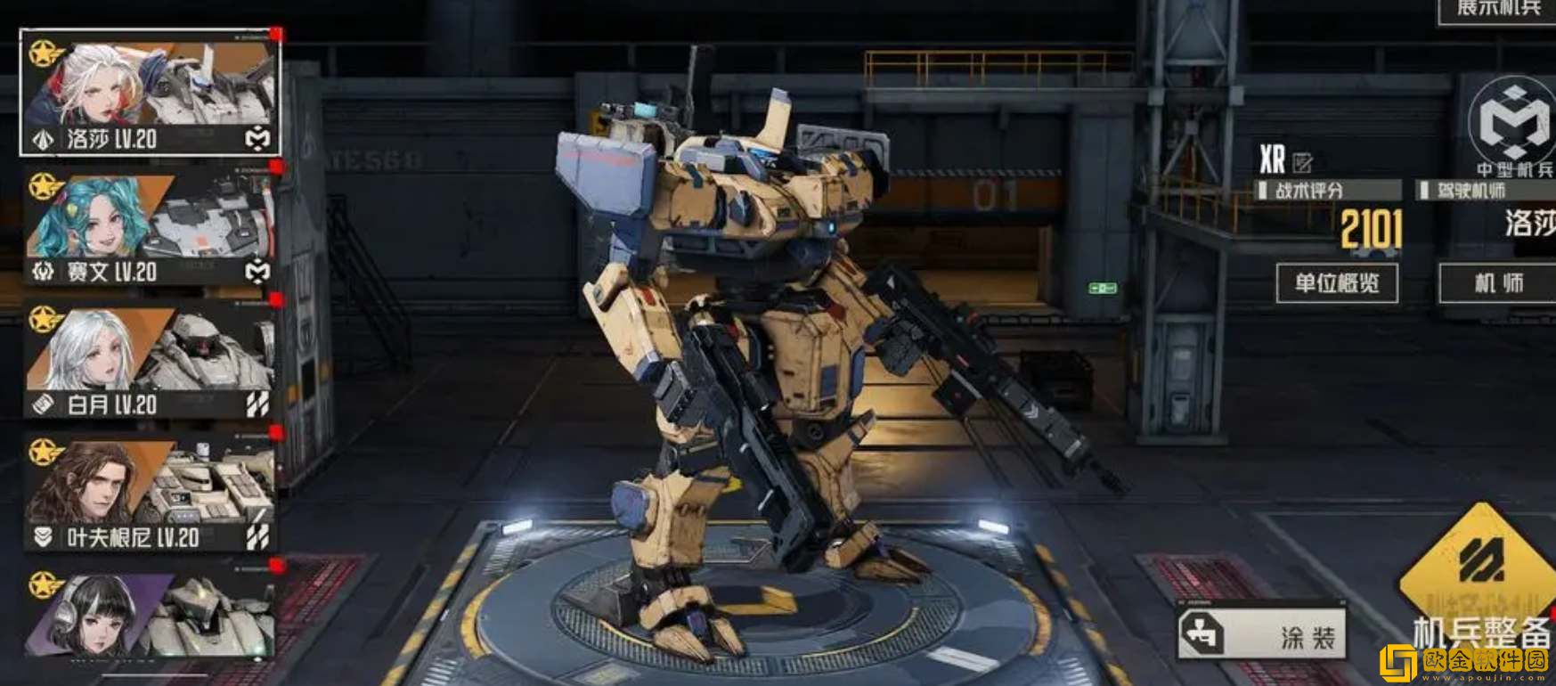 钢岚手游机甲品质提升材料一览-钢岚手游机甲品质提升材料汇总