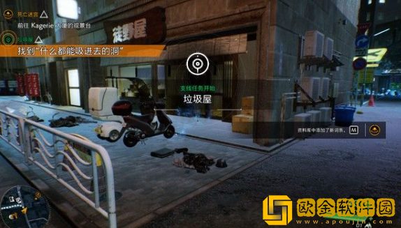 幽灵线东京*屋流程