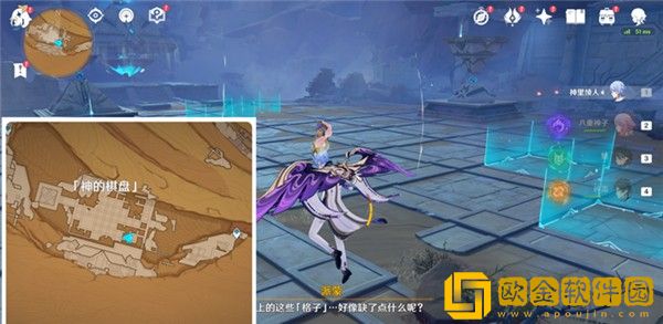 原神五个棋子任务怎么做