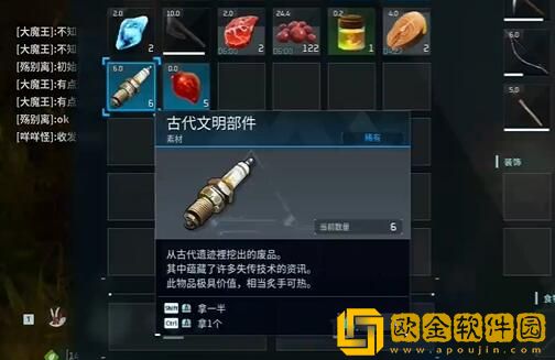 幻兽帕鲁古代文明部件怎么获得