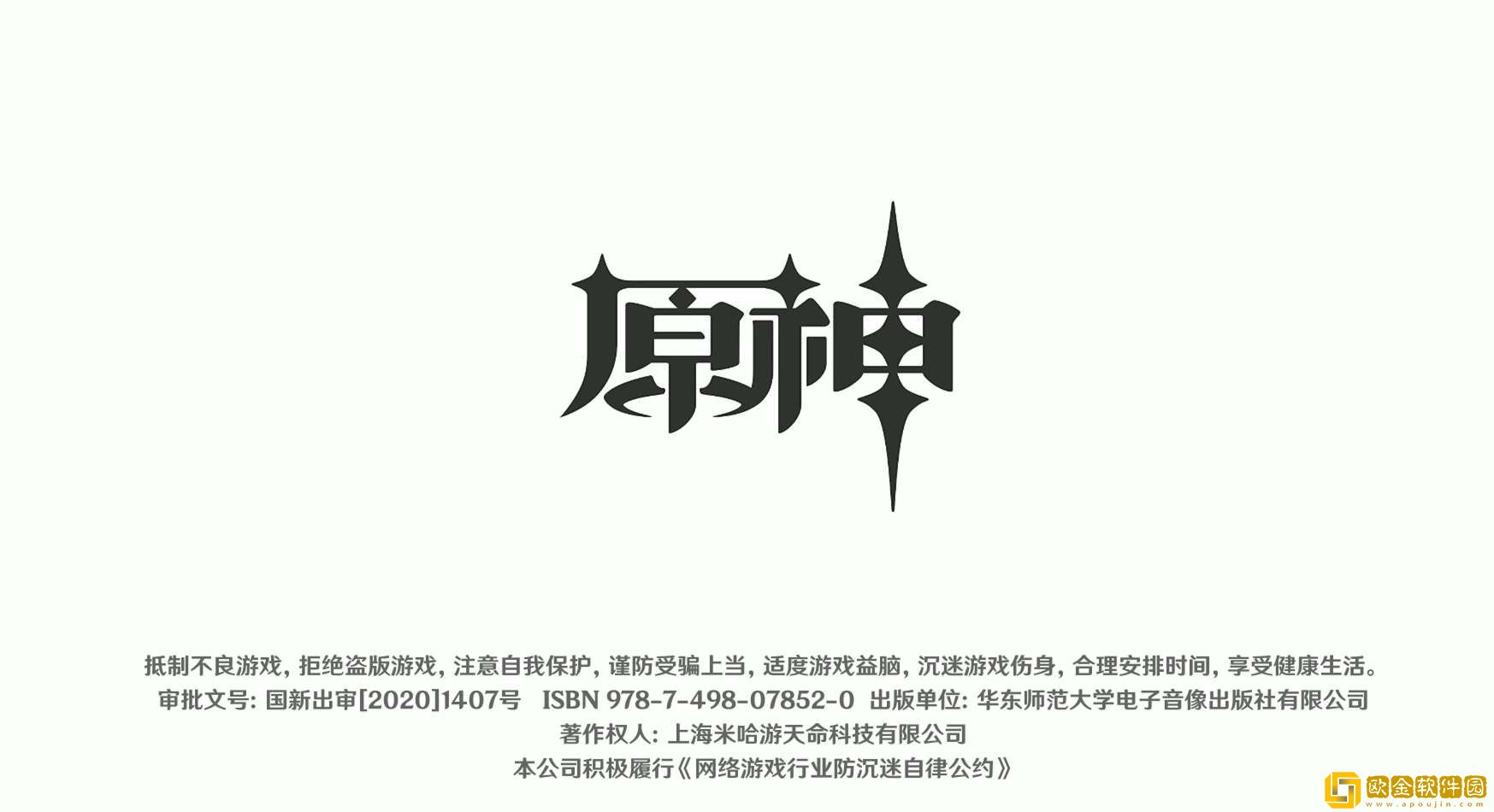 原神启动界面白色背景图分享-原神启动界面白色背景图一览