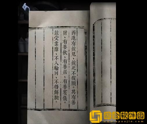 山阴攻略第二章