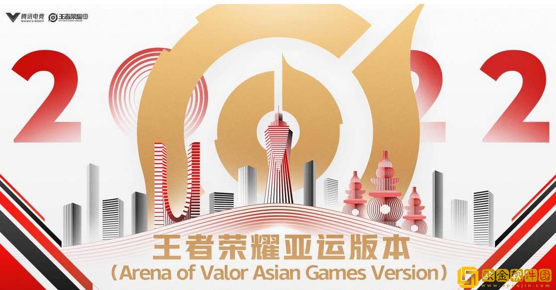 王者荣耀2023杭州亚运会赛程汇总-王者荣耀2023杭州亚运会赛程一览