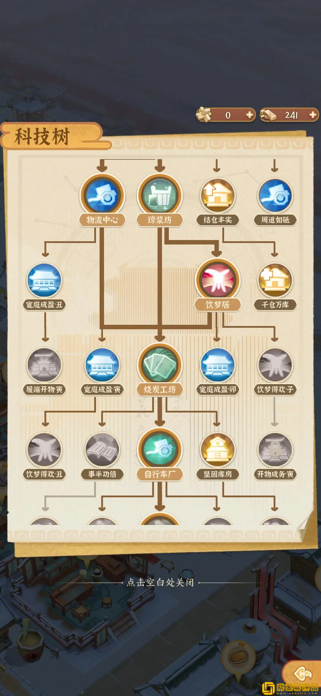 从前有条街新手怎么玩