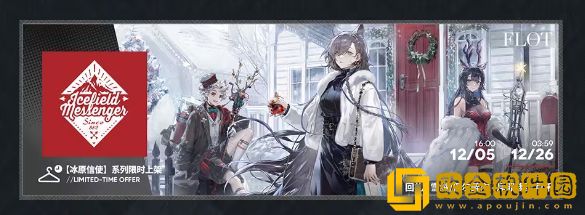 明日方舟银心湖列车活动说明 明日方舟银心湖列车活动说明