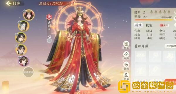 扶摇一梦新人限定选什么好