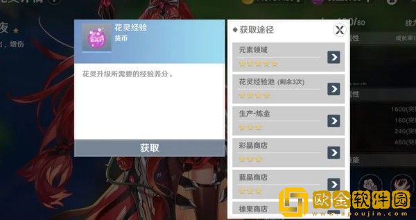 圣境之塔花灵属性克制机制 圣境之塔花灵属性克制机制