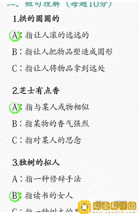 汉字找茬王楼语考试怎么过关