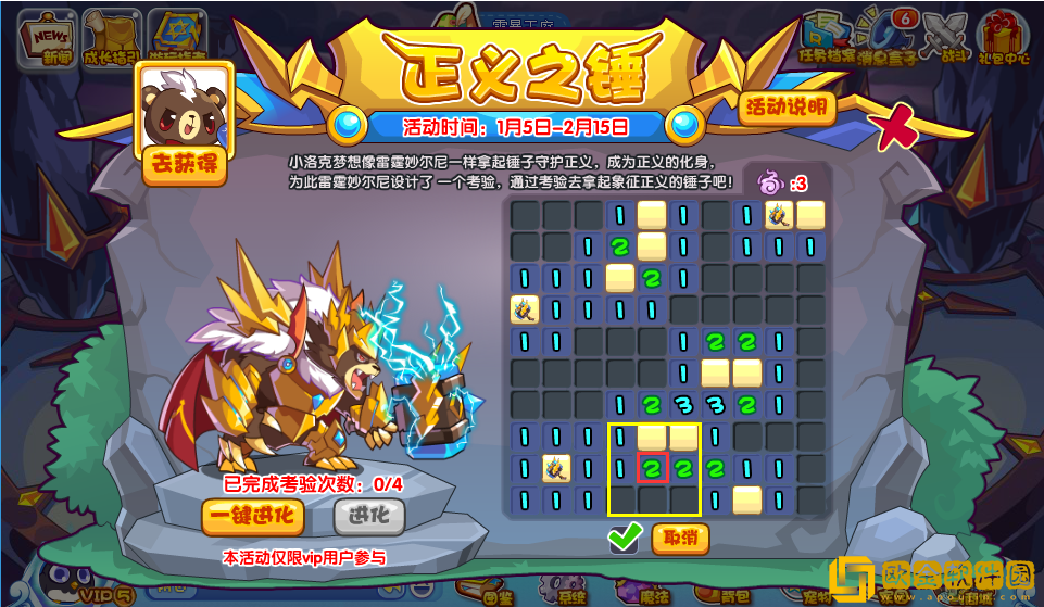 洛克王国正义之锤活动怎么玩