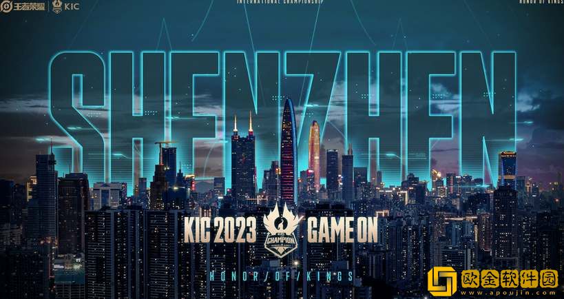 王者荣耀2023kic赛程时间表一览