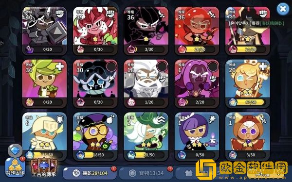 冲呀饼干人王国黑糖费南雪咬一口队怎么打