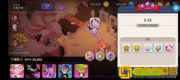 冲呀饼干人王国每天做什么好