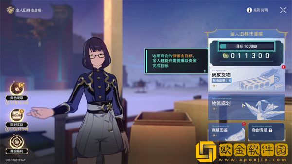 崩坏星穹铁道金人旧巷市廛喧其一任务流程