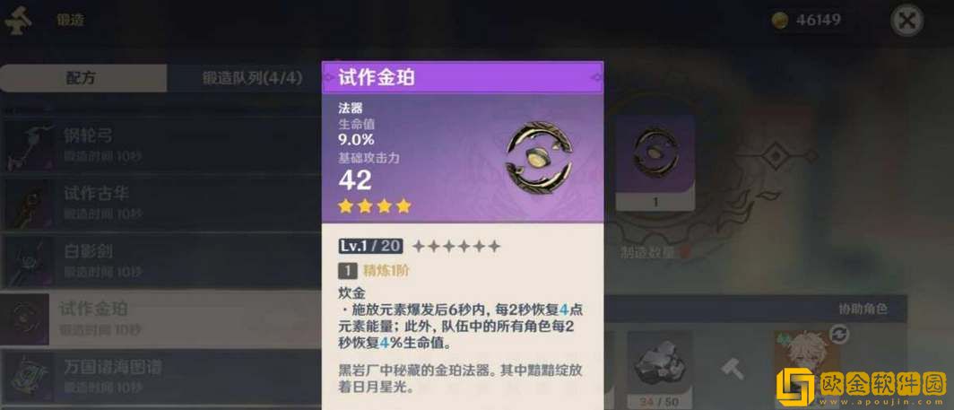 原神哪些武器值得锻造