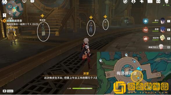 原神深海的迷路者任务怎么做