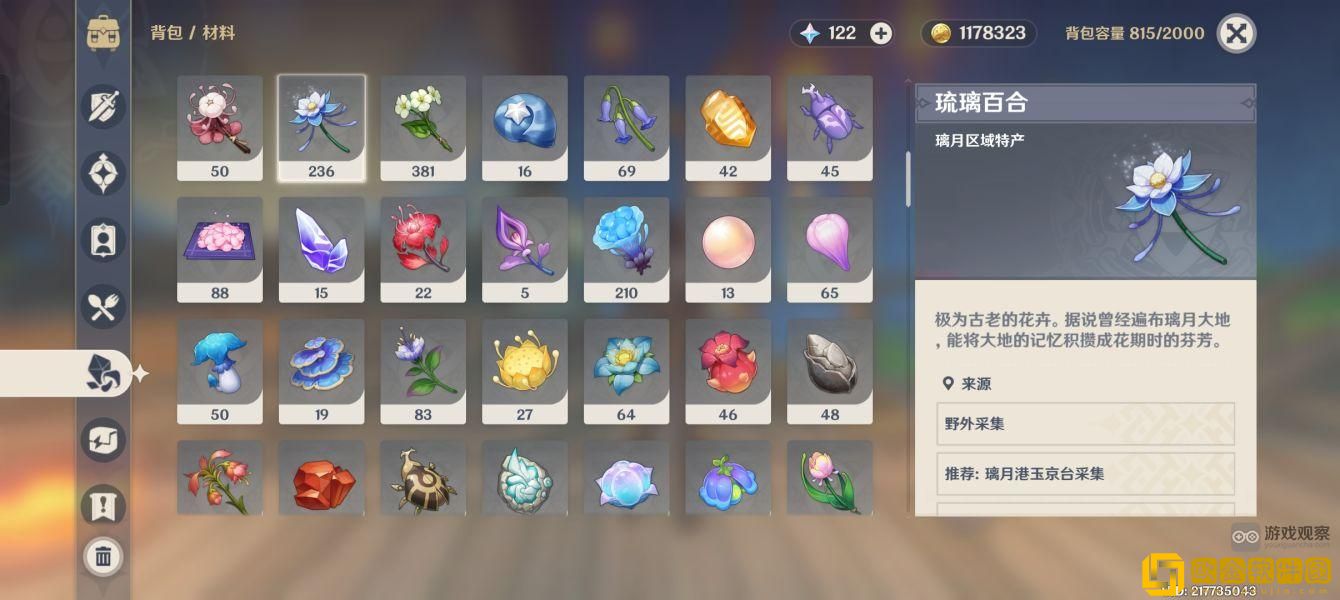 原神灯笼上的诗谜底是什么