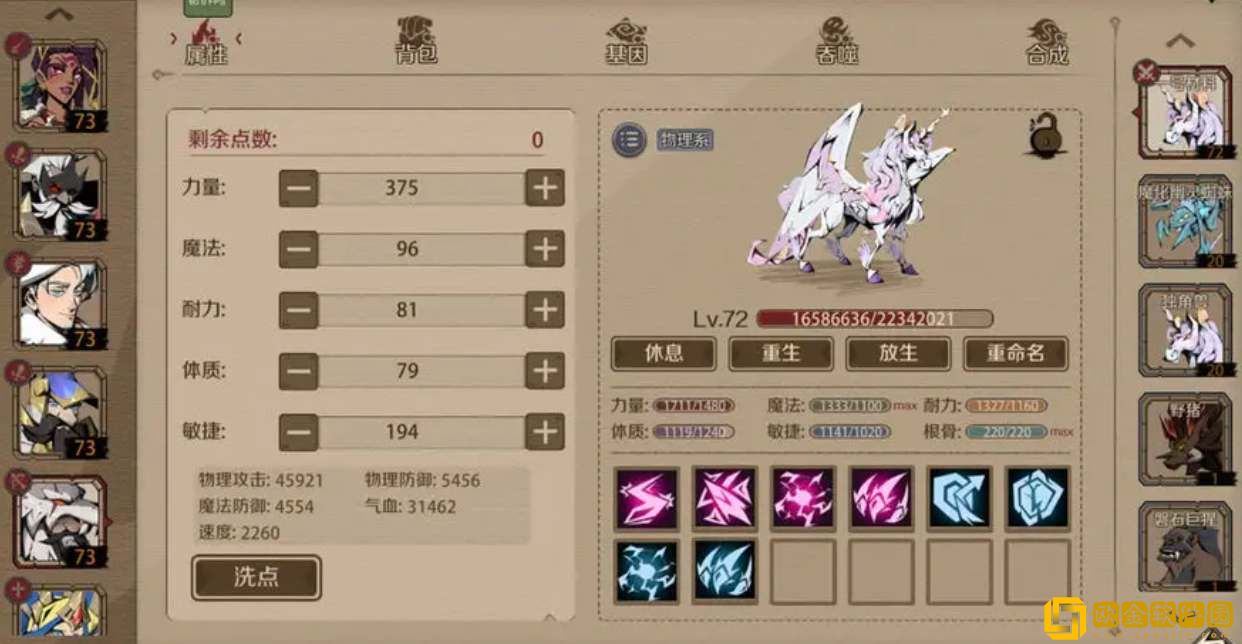 时间之钥魔化宠物获取攻略-时间之钥魔化宠物获取方法