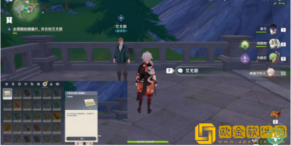 原神一封信函任务怎么做