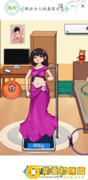 汉字找茬王体重伤人心怎么过关