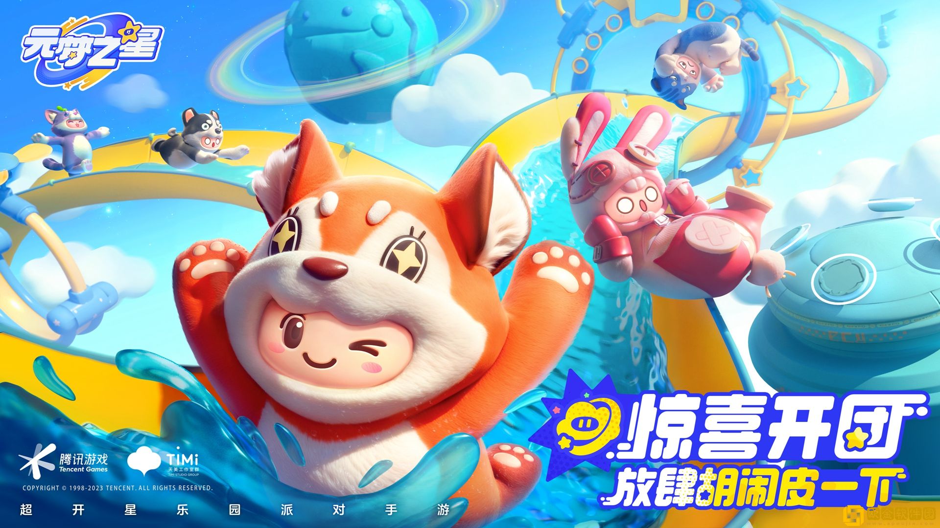 元梦之星极速滑道怎么玩-元梦之星极速滑道玩法通关攻略