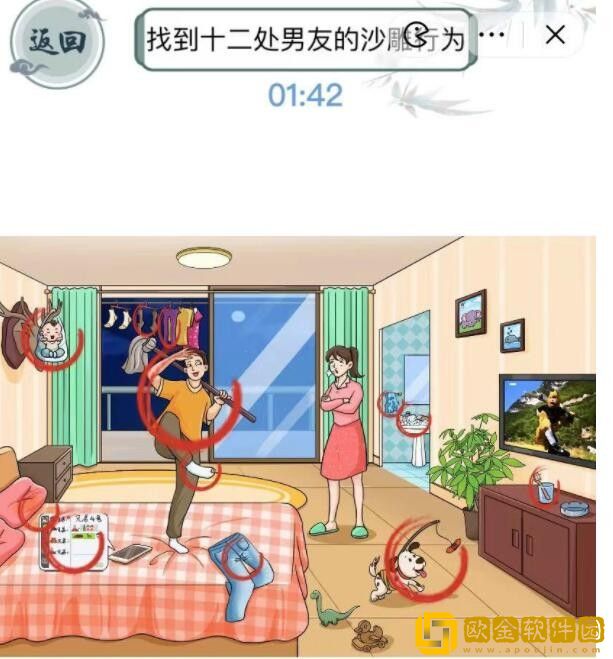 文字玩出花沙雕男友怎么过关