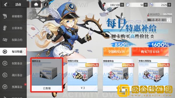 绯色回响每天有哪些玩法任务 绯色回响每天有哪些玩法任务