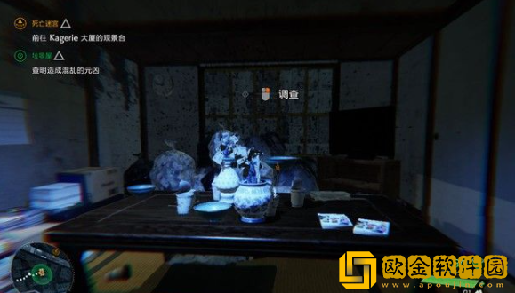 幽灵线东京*屋流程