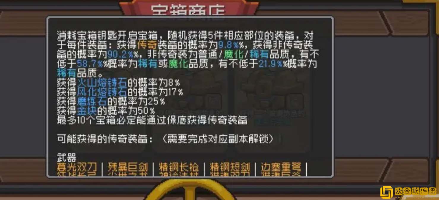 元气骑士前传熔炼石获取途径一览-元气骑士前传熔炼石获取途径汇总