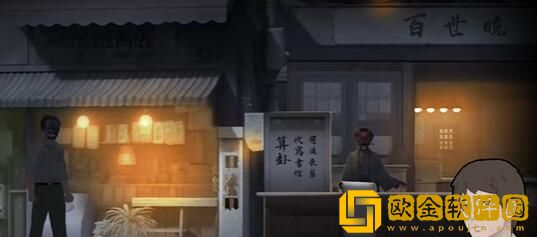 街阴阳途攻略第四章 街阴阳途攻略第四章