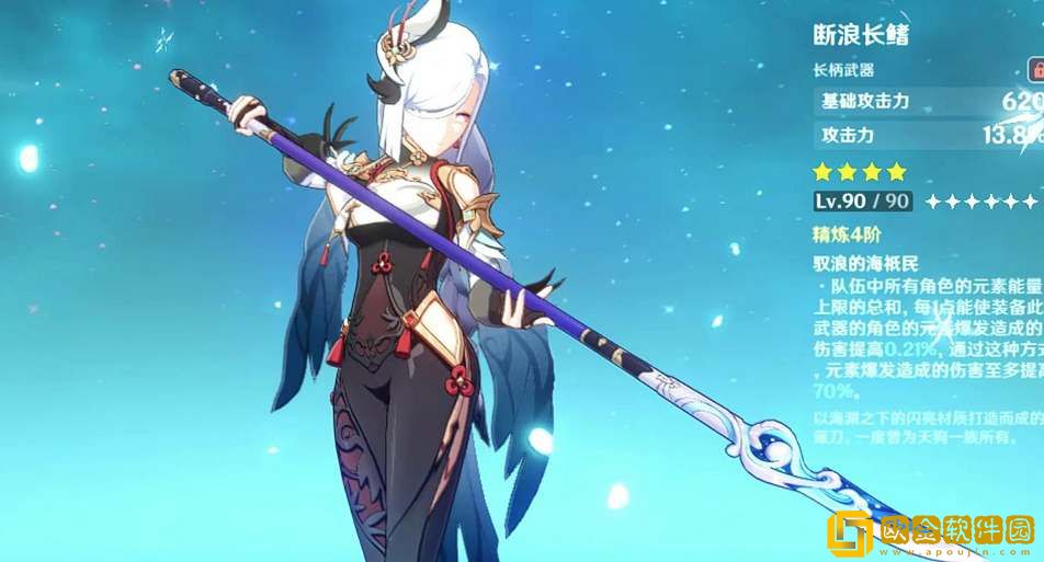 原神申鹤毕业面板属性参考