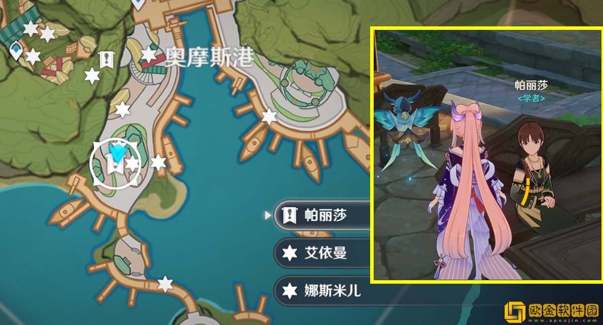 原神给天赋书的npc有哪些