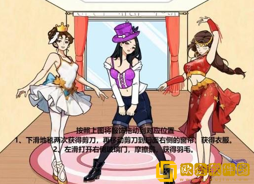 抖音小游戏文字来找茬舞蹈搭配怎么过