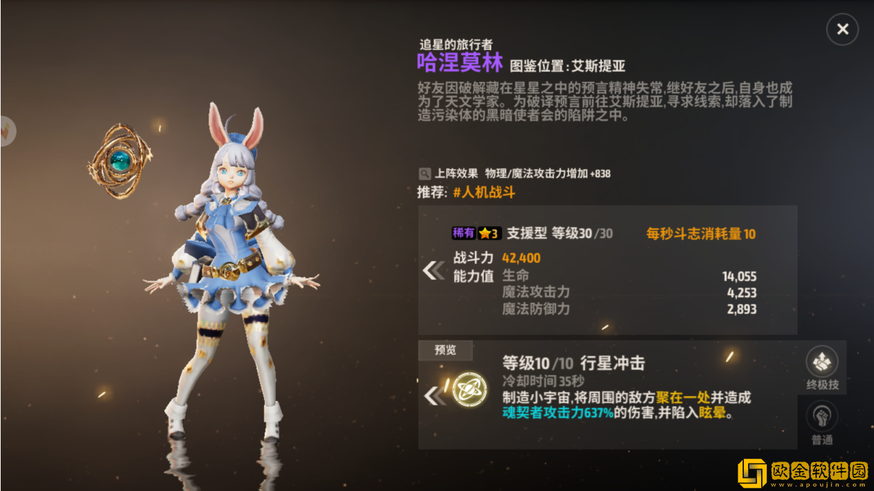 战之刃幸存者魂契者怎么获得