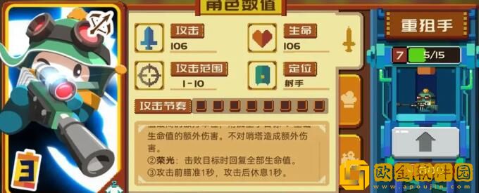 砰砰军团豆丁选哪个好