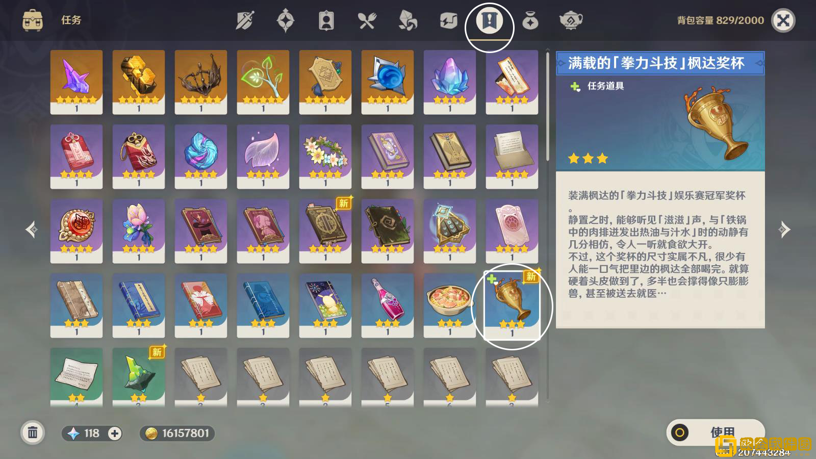 原神最终枫达海成就怎么做