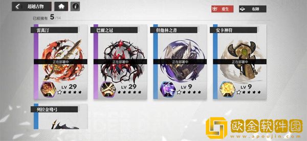 绯色回响战力怎么提升 绯色回响战力怎么提升