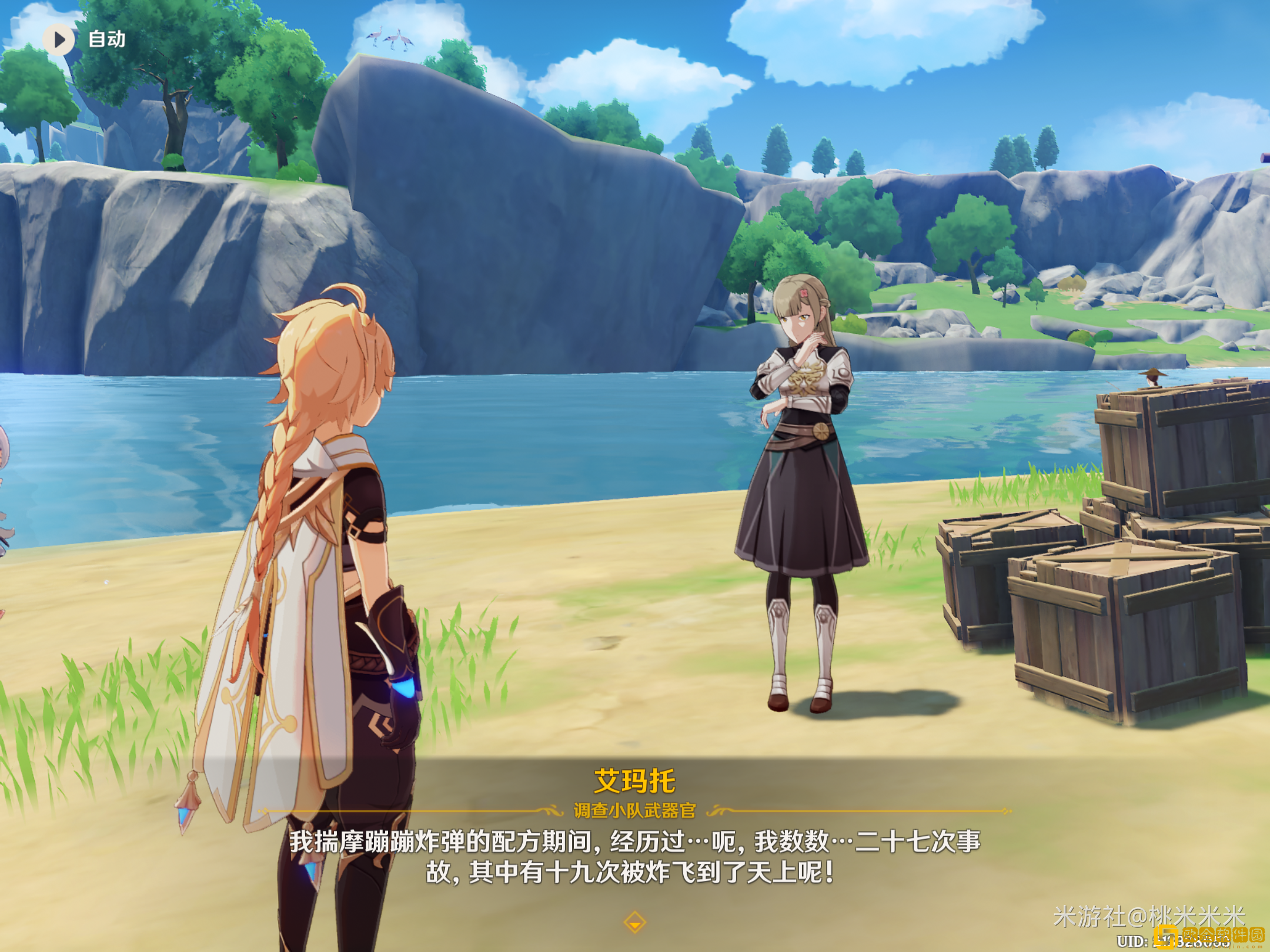 原神嘟嘟可轰轰奇遇记第一天怎么玩