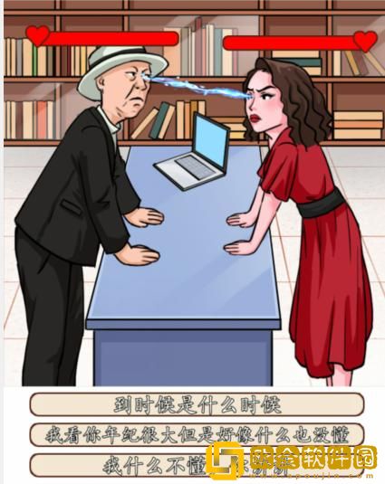 汉字找茬王怼赢无良老板怎么过关