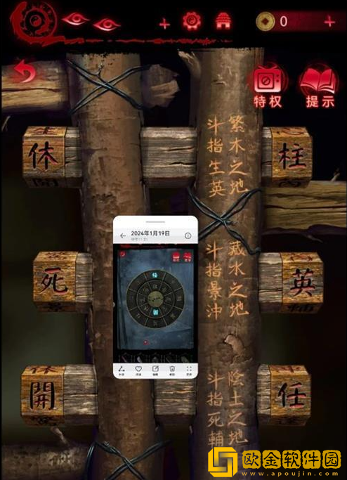 纸嫁衣6无间梦境第二章怎么过