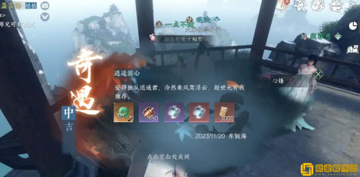 逆水寒手游南华经外篇获取攻略