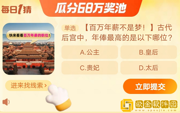 淘宝每日一猜11.14-人们常说的买东西,东西分别指?淘宝大赢家11月14日答案