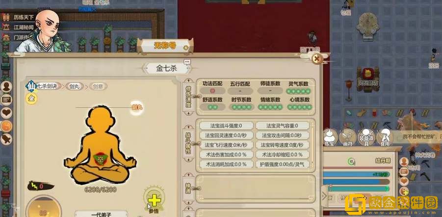 了不起的修仙模拟器怎么招收弟子-了不起的修仙模拟器招收弟子方法